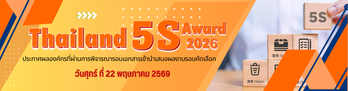 Thailand-5S Award 2026
